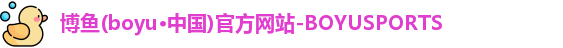 博鱼